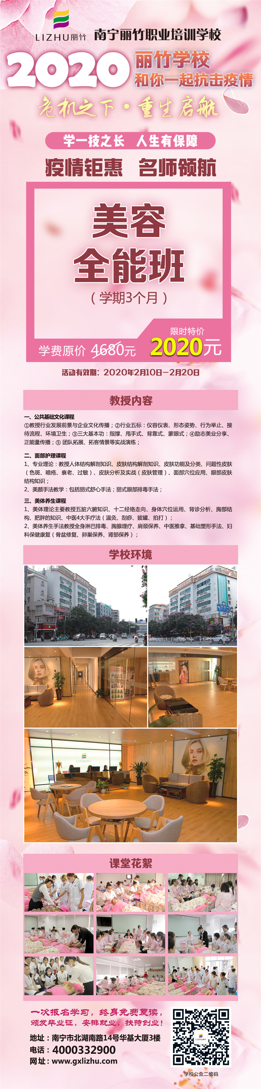 超長(cháng)美容.jpg