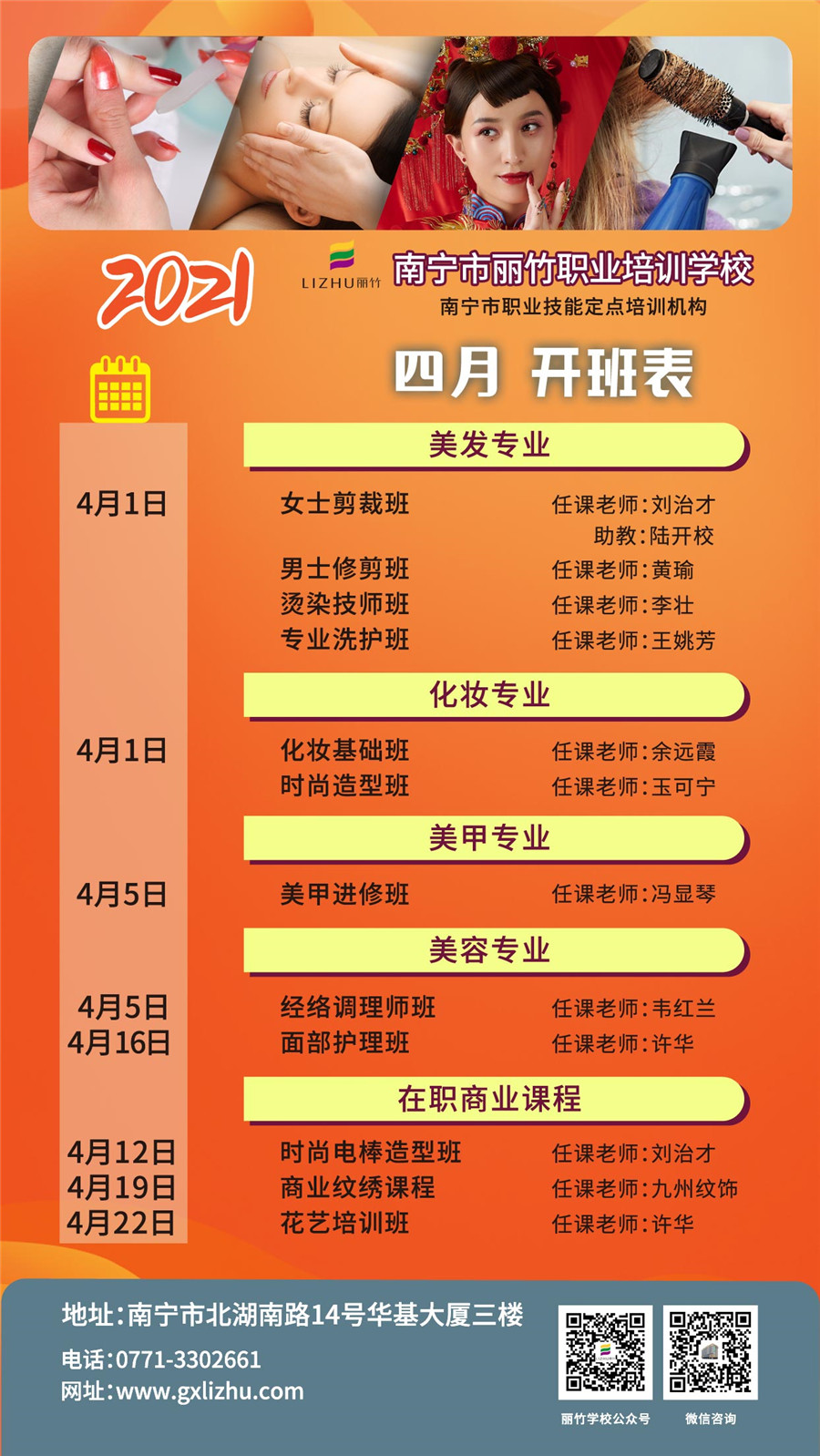 4月新開(kāi)辦表字.jpg