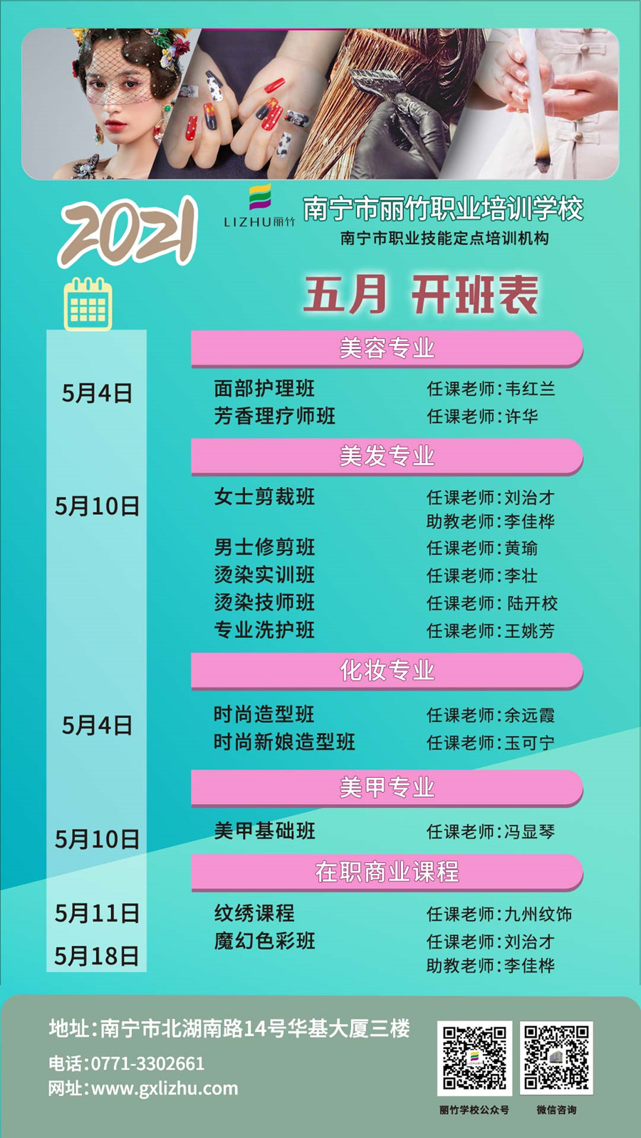 5月-開(kāi)辦表.jpg