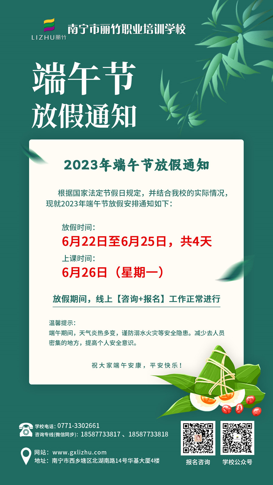 端午節放假.jpg