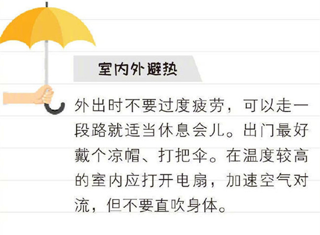 預(yù)防中暑的方法，廣西皮膚健康管理學(xué)校分享